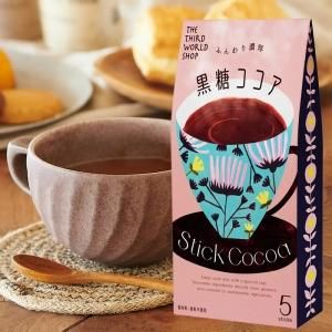第3世界ショップ スティック黒糖ココア 13g×5包 - 自然食品店ナチュラル