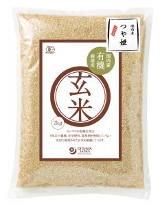 有機玄米(つや姫)国産　2kg