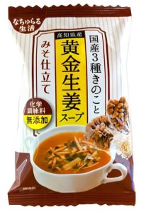 イー・有機生活　国産3種きのこと高知県産黄金生姜スープ〜みそ仕立て〜　8.2g×10袋