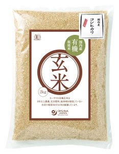 有機玄米(コシヒカリ)国産　2kg