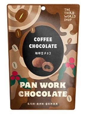 第3世界ショップ 珈琲豆チョコ【冬季限定】50g パンワークチョコ