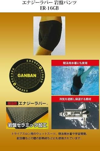 数量限定】 コイノテックス エナジーラバー 岩盤セラミックパンツ