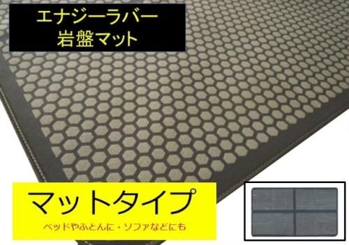 コイノテックス 岩盤マット 【メーカー直送品】 - 自然食品店ナチュラル