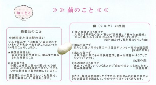 シルクローション「絹夢物語　まゆづくし化粧水100」 100ml - 自然食品店ナチュラル