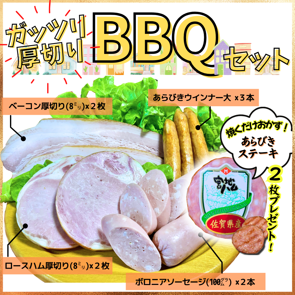 <img class='new_mark_img1' src='https://img.shop-pro.jp/img/new/icons29.gif' style='border:none;display:inline;margin:0px;padding:0px;width:auto;' />6ޤǤο̸ۤߤʤǡ磻磻BBQåȡܤӤơץ쥼ȡξʲ