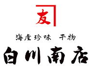 いかなごのくぎ煮・干したこ・海産物の通販ショップ　 【明石 魚の棚 白川南店】　