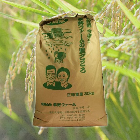 低農薬栽培 ゆめぴりか玄米を北海道の農家から直送! - 美味しいお米