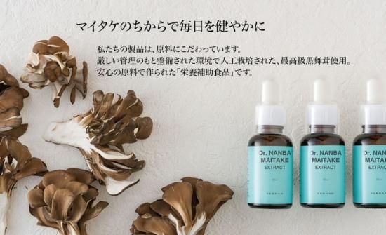 ベルダ社製マイタケタブレット MXフラクション（錠剤） ドクターナンバ