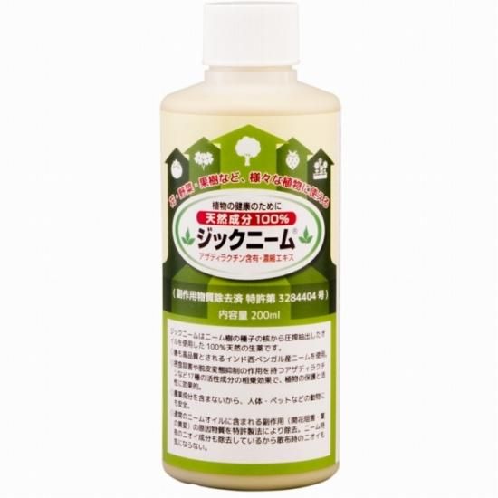 最もピュアで安心安全なニームオイル ジックニーム濃縮液 0ml ニームショップ ハーブのめぐみ 最もピュアで安心安全なニームオイル ジックニーム濃縮液 0ml ニームショップ ハーブのめぐみ