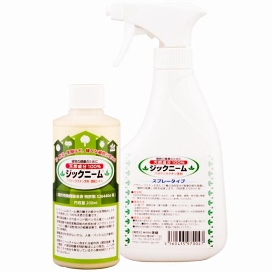 初めて使う方にも簡単 ジックニーム0ml 濃縮液 とジックニームスプレー500ml 希釈液 のセット ニームショップ ハーブのめぐみ 初めて使う方にも簡単 ジックニーム0ml 濃縮液 とジックニームスプレー500ml 希釈液 のセット ニームショップ ハーブのめぐみ