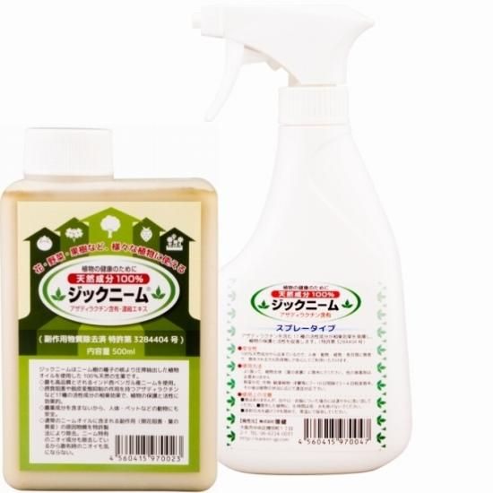 初めて使う方はコレ ジックニーム500ml 濃縮液 とジックニームスプレー500ｍｌ 希釈液 のセット ニームショップ ハーブのめぐみ