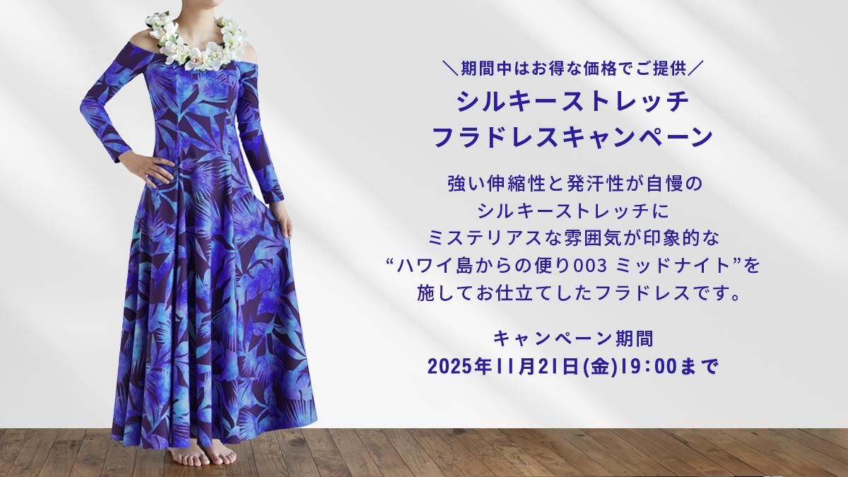 フラダンス 黒トップスと花柄スカートセットBLUE HEAVEN COMPANY