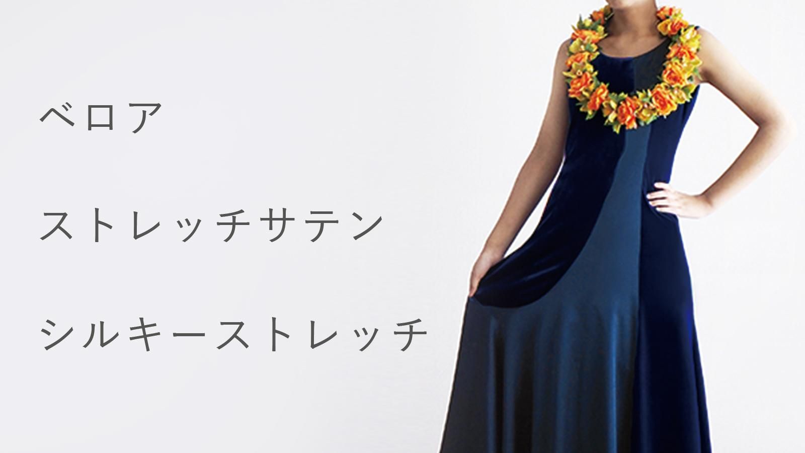 ブルーヘヴンのフラドレス。 - 【ブルーヘヴンカンパニー ブルーヘヴンのフラドレス。 - 【ブルーヘヴンカンパニー