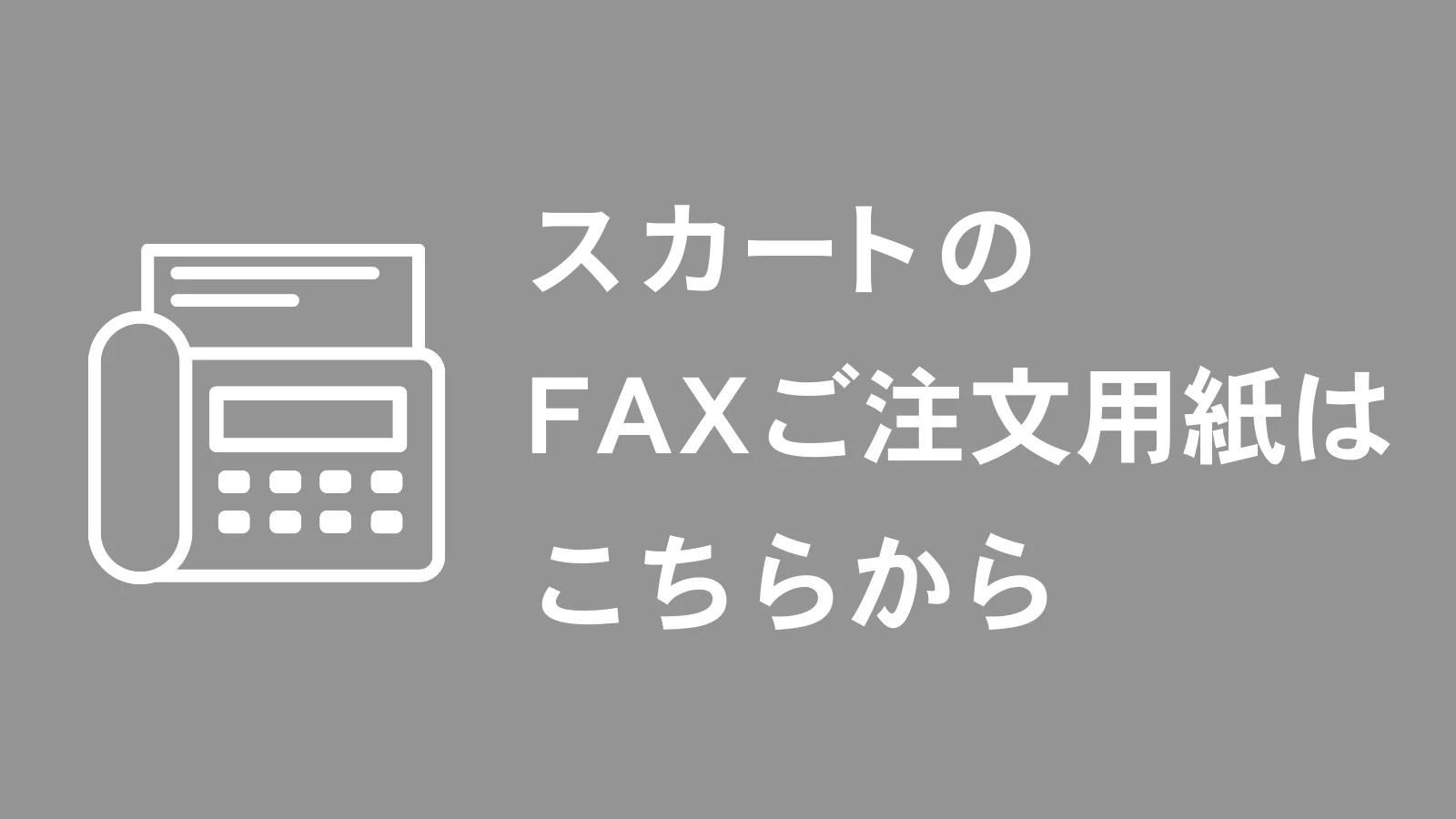 FAXѻ