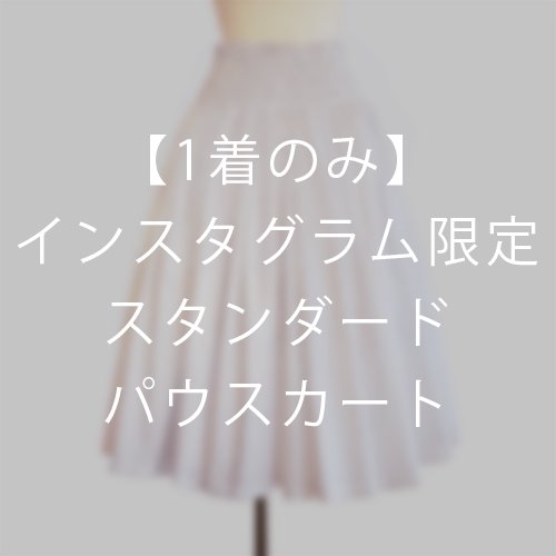【インスタグラム限定】白色 パウスカート プルメリア柄