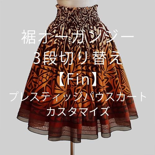 生地を選んでオリジナルのパウスカートを - 【ブルーヘヴン