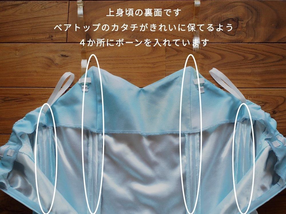 フラドレス140 たおやかな風【ブルーヘヴンリザーヴ】