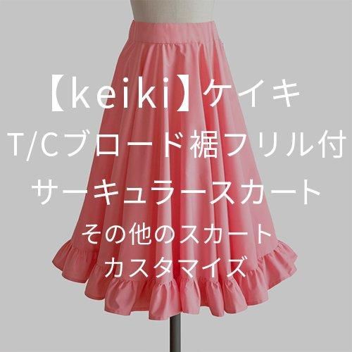 keikiʥT/C֥ ե 顼