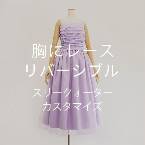 リバーシブルモデルスイート - フラダンス衣装・パウスカートの