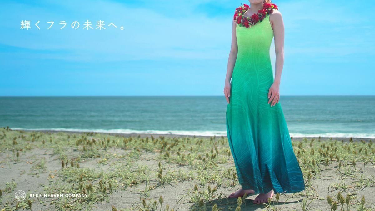 【美品 フラダンス衣装】パープル BLUE HEAVEN COMPANY ドレス ブルーヘヴンカンパニー