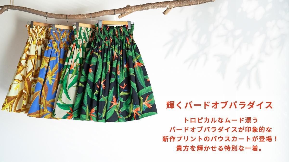 【豪華7点セット】フラダンス 衣装 セット アクセサリー付き パウスカート 美品 パウスカート 7枚セット チーム ハンドメイド フラダンス