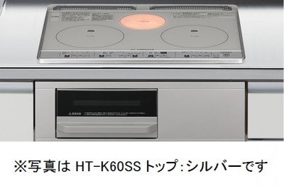日立製（LIXIL）HT-K6SK 2口IH＋ラジエント・スタンダードタイプ IH