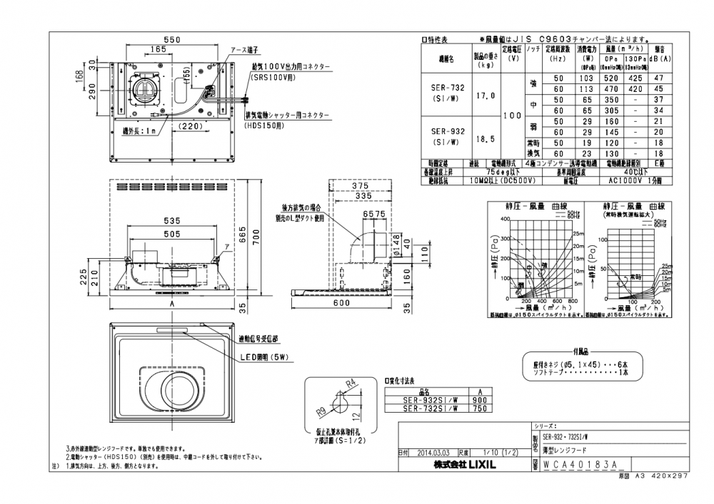 売り尽くしセール レンジフード ASR-732SIR【LIXIL BFRSシリーズ