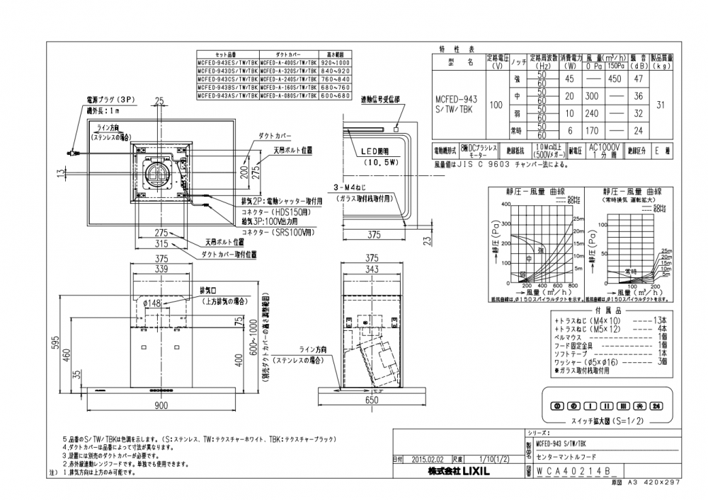 レンジフード 富士工業製(LIXIL) MCFED-943(B/A)S 間口90cm レンジフード 富士工業製(LIXIL) MCFED-943(B/A)S 間口90cm