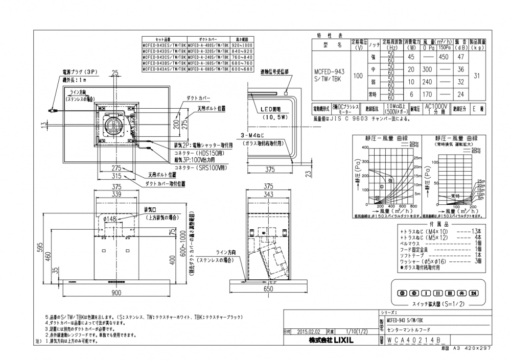 レンジフード 富士工業製（LIXIL） MCFED-943(B/A)S 間口90cm ステンレス センターキッチン・対面キッチン用 センターフードFEDタイプ  ダクトカバー付き