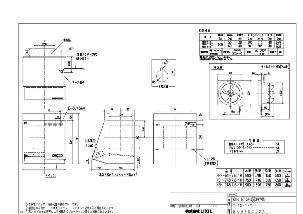INAX LIXIL・リクシル 【NBH-9187SI】NBHシリーズ(シロッコファン