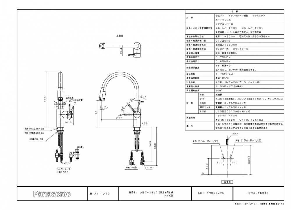 キッチン水栓 KVK製（Panasonic）QSKM807PC グースネック水栓（ハンドシャワー付） 一般地用