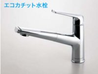キッチン水栓  パナソニック製（Panasonic）  VJ03FPSNE　混合水栓サラサラワイドシャワー　　一般地用