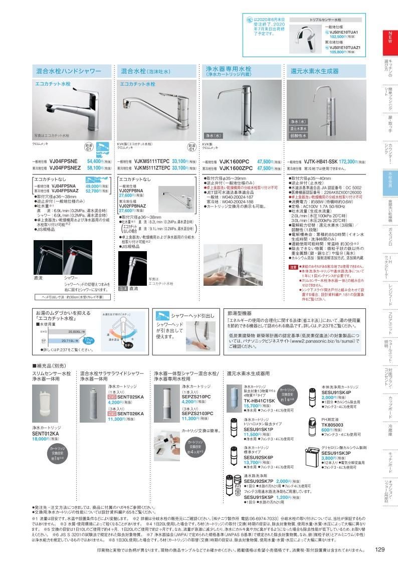 憧れの ビィ ネットショップ店Panasonic ビルトイン還元水素水生成器 QSTK-HB41-SSK 受注生産品 