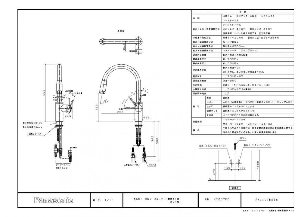 キッチン水栓 KVK製（Panasonic）LEKM807PC グースネックー水栓（ハンドシャワー付） 一般地用