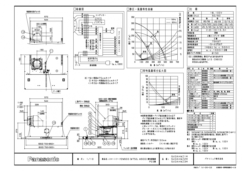 大特価放出! 【naoちん様専用】レンジフード パナソニック QSE43AHZ3M