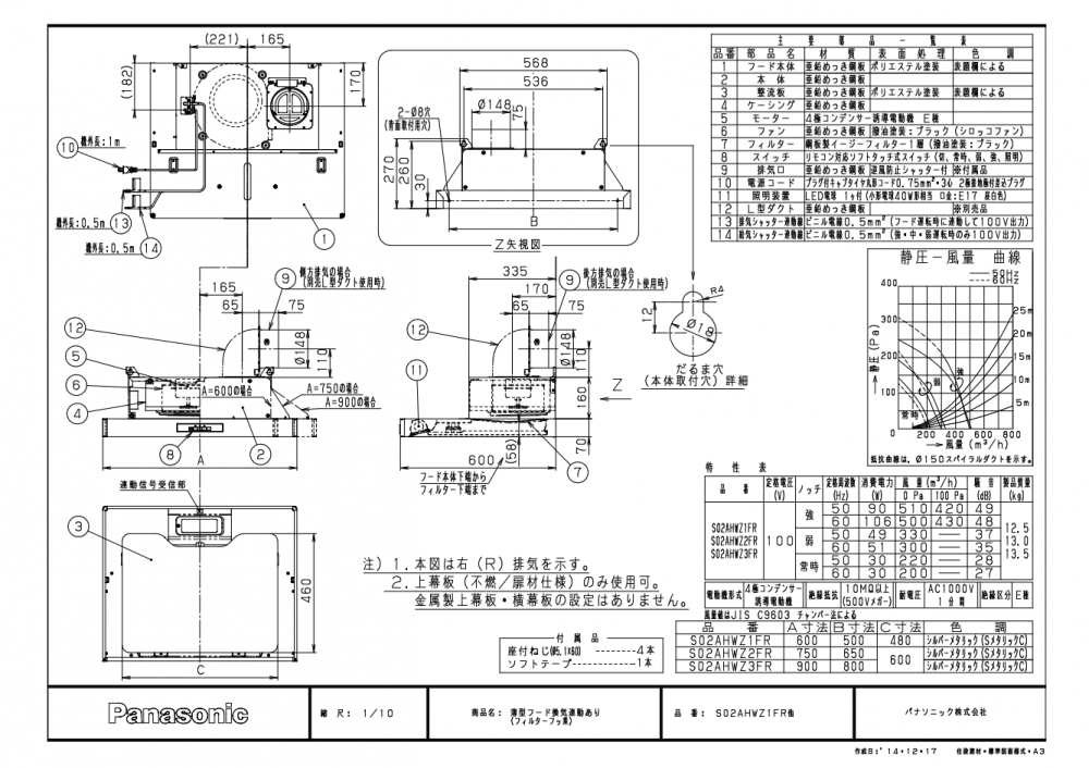 レンジフード 富士工業製(Panasonic)VJS02AHWZ1F(R/L) 間口 レンジフード 富士工業製(Panasonic)VJS02AHWZ1F(R/L) 間口