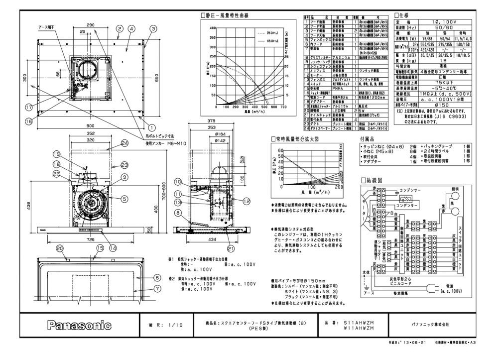 パナソニック FY-MHT970-S レンジフード 中級センターフード用 パナソニック FY-MHT970-S レンジフード 中級センターフード用