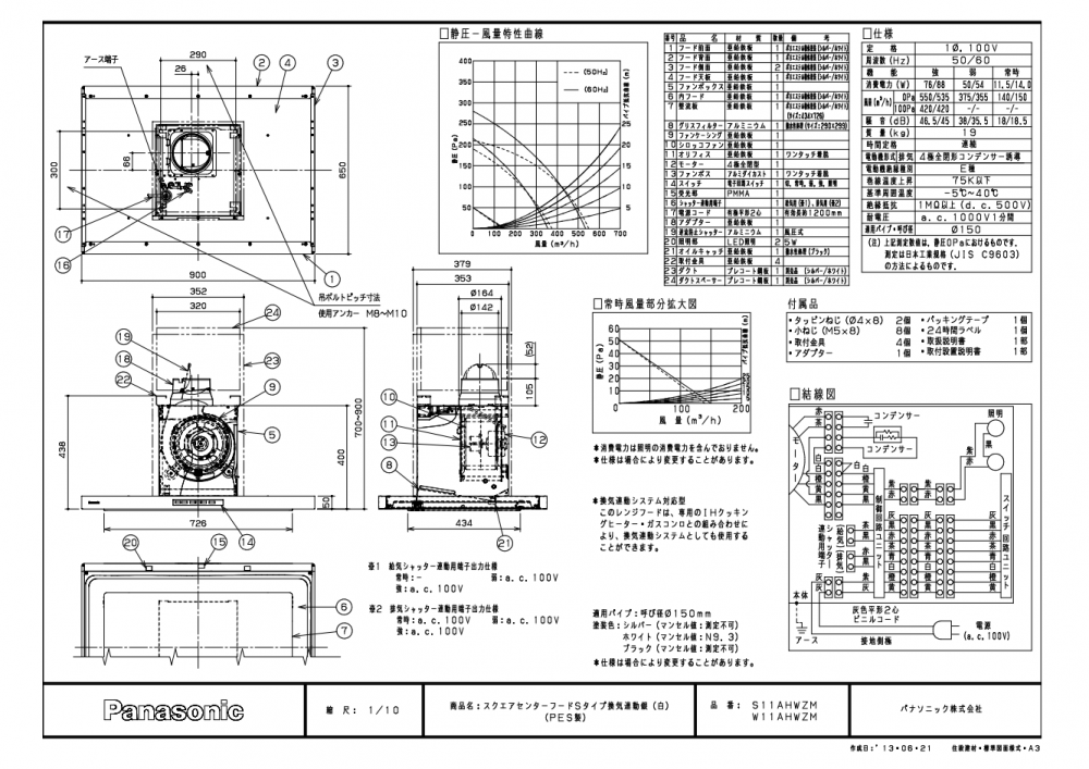 レンジフード Panasonic QSS11AHWZM 間口90cm シルバー センタータイプ スクエアセンターフードSタイプ ダクトカバー/ 天吊り金具付き