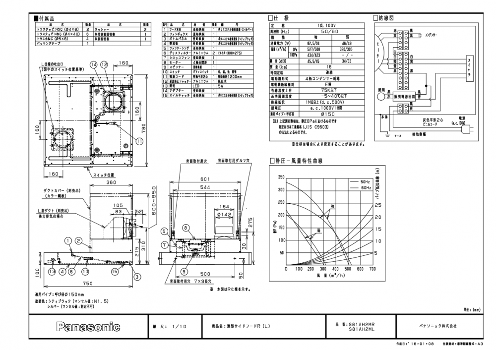 レンジフード Panasonic QSS81AH2M(R/L) 間口75cm シルバー レンジフード Panasonic QSS81AH2M(R/L) 間口75cm シルバー