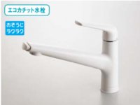 キッチン水栓  パナソニック製（Panasonic）JUG03FWSNE　混合水栓サラサラワイドシャワー　　一般地用