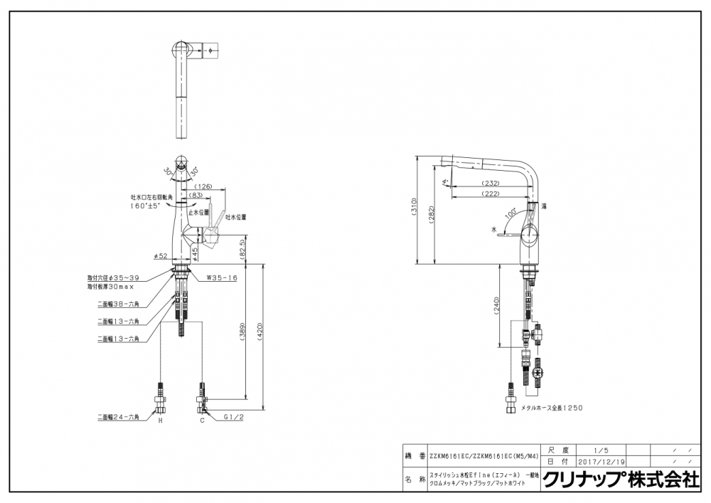 大人気新品 クリナップ スタイリッシュ水栓 Efineクロームメッキ 偉大な