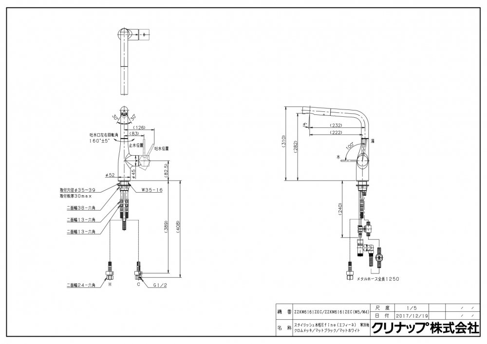 キッチン水栓 クリナップ ZZKM6161EC スタイリッシュ水栓Efine（エフィーネ）クロムメッキ 一般地用
