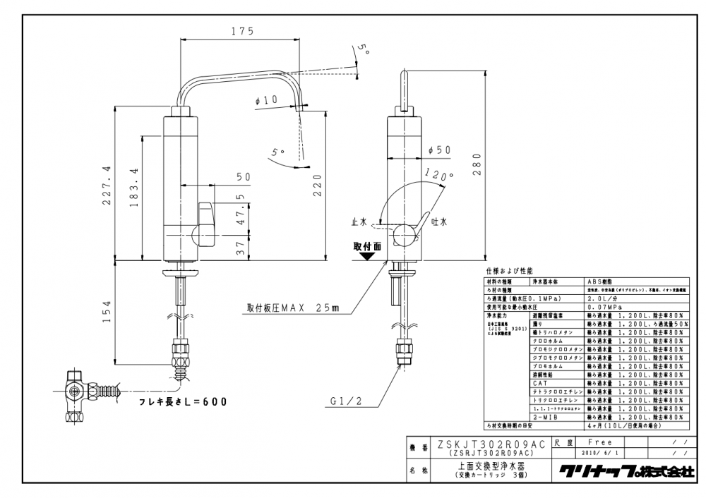 クリナップ 交換用カートリッジ(ZSPBZ300R14AC用) ZSRBZ300R14AC 整水器・浄水器 - 2