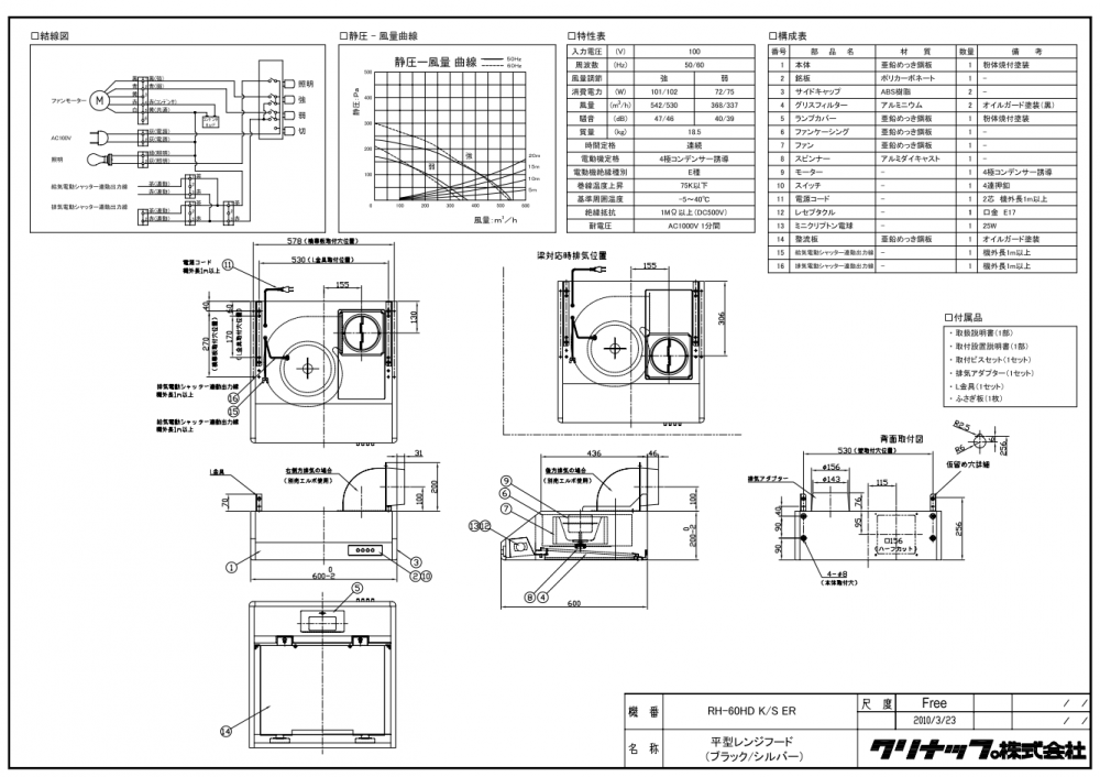 高評価の贈り物 L形ダクト レンジフード部材 クリナップ ZZLD15