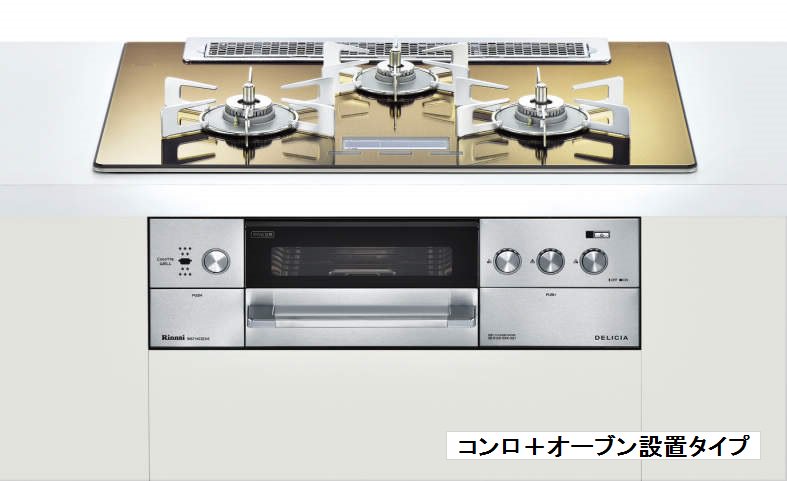 リンナイ製（Rinnai）RHS72W22E3VC-STW DELICIA（デリシア）ガラストップ ホワイトドットゴールド AC100V電源タイプ ○ ガスコンロ