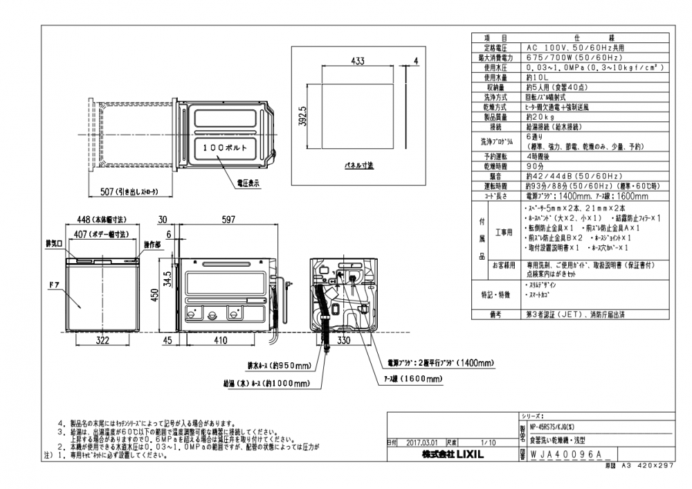 46835円 ◆在庫限り◆ 食器洗い乾燥機 パナソニック製 Panasonic LES45VD7SD シルバー 深型タイプ