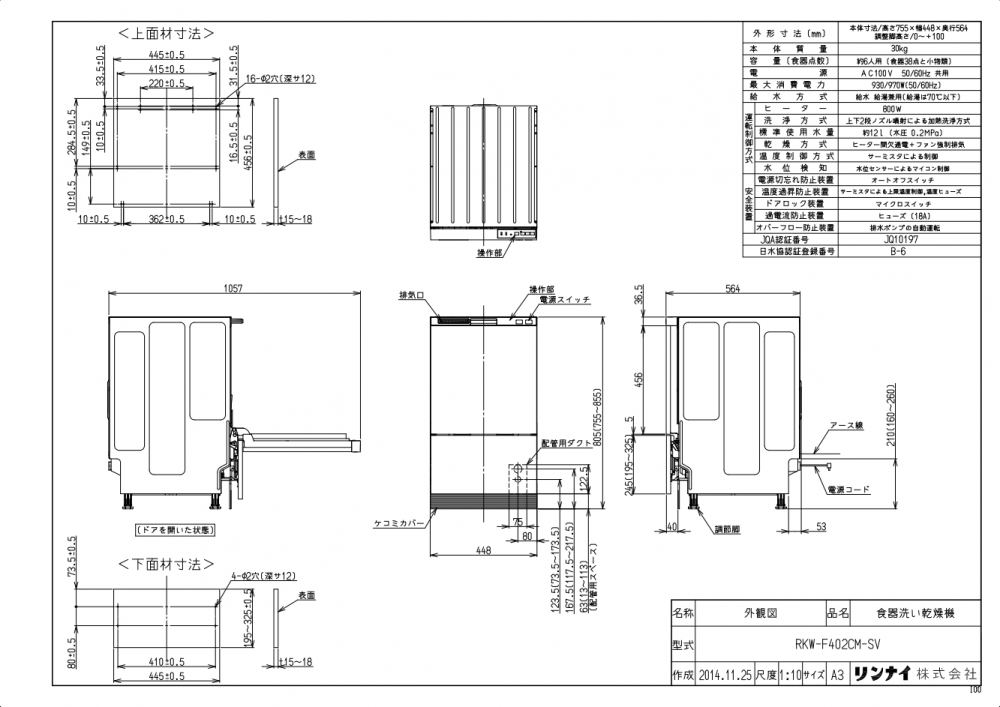 2021特集 クリナップ ZWPM45M18KDK-E プルオープン 食器洗い乾燥機 間口45cm 奥行65cm ブラック △ 