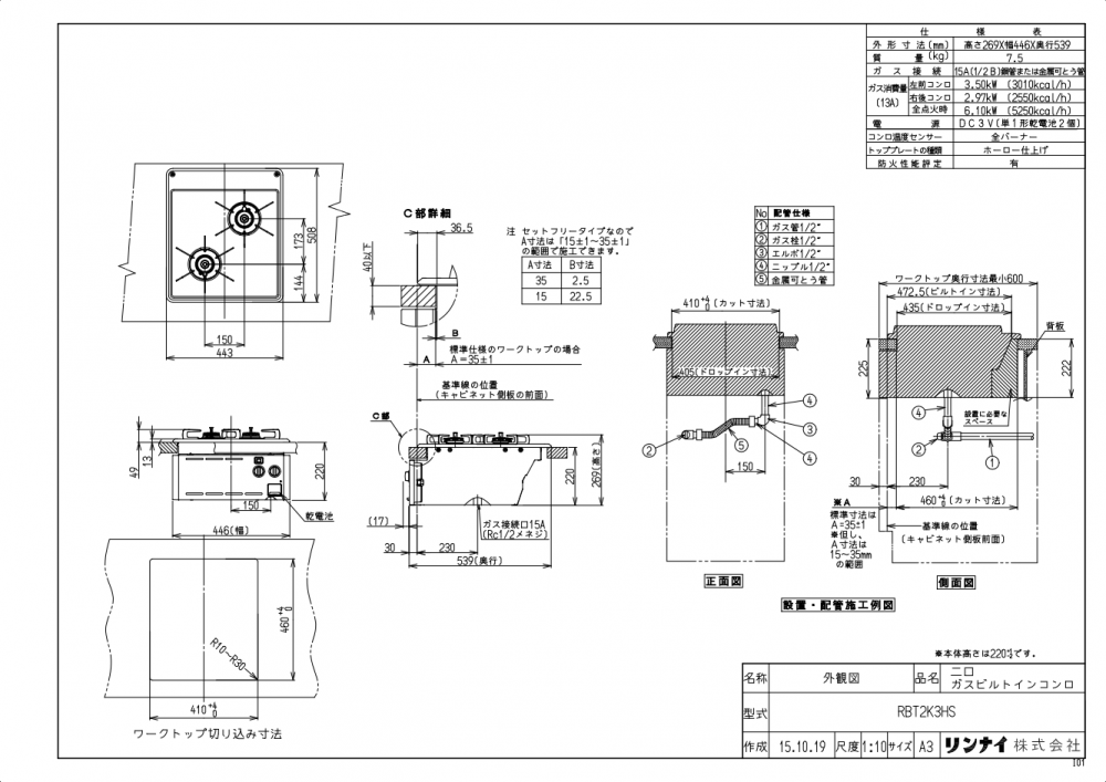 ガスコンロ リンナイ製（Rinnai）RBT2K3H3SB Compact（コンパクトシリーズ） メタルトップ