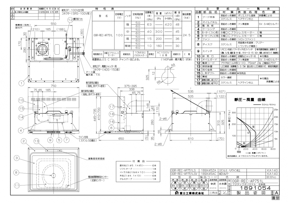 富士工業製(Rinnai)OGR-REC-AP751R/LSV 間口75cm シルバーメタリック OGRシリーズ クリーンecoフード ☆レンジフード 上幕板付き ※納期約2週間 富士工業製(Rinnai)OGR-REC-AP751R/LSV 間口75cm シルバーメタリック OGRシリーズ クリーンecoフード ☆レンジフード 上幕板付き ※納期約2週間