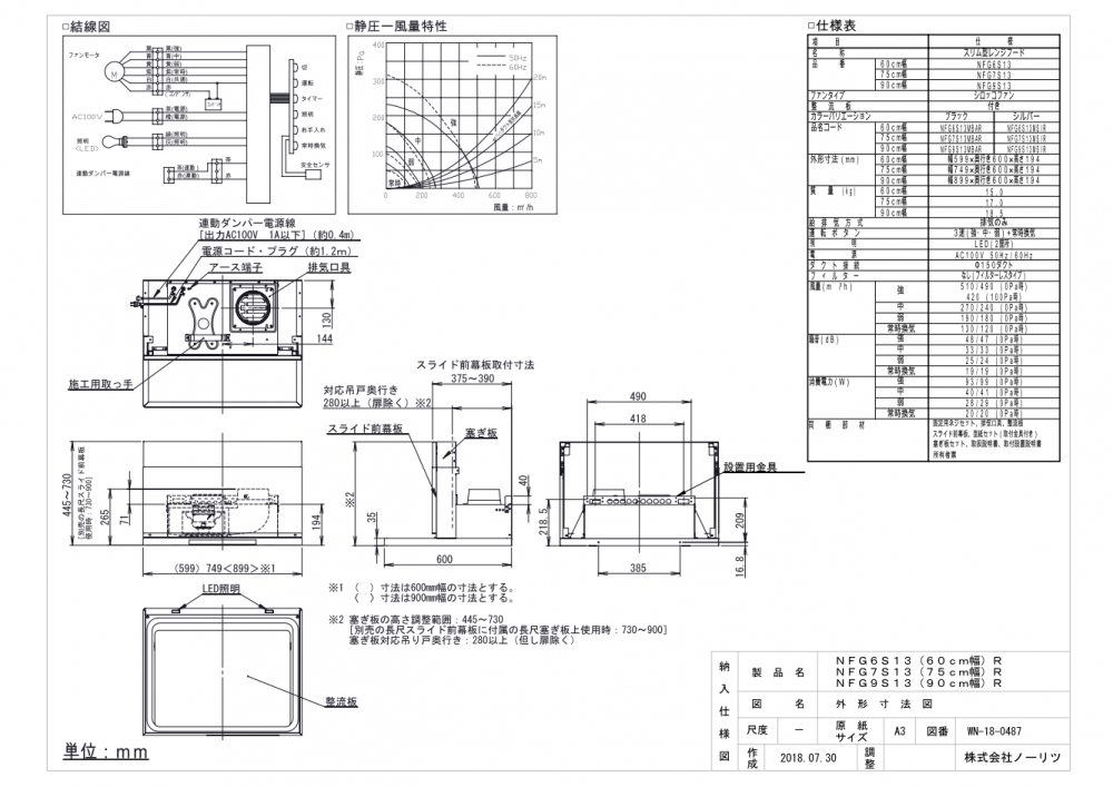 82%OFF!】 展示品 富士工業 レンジフード EWR-3R-AP601 SV 間口60cm en